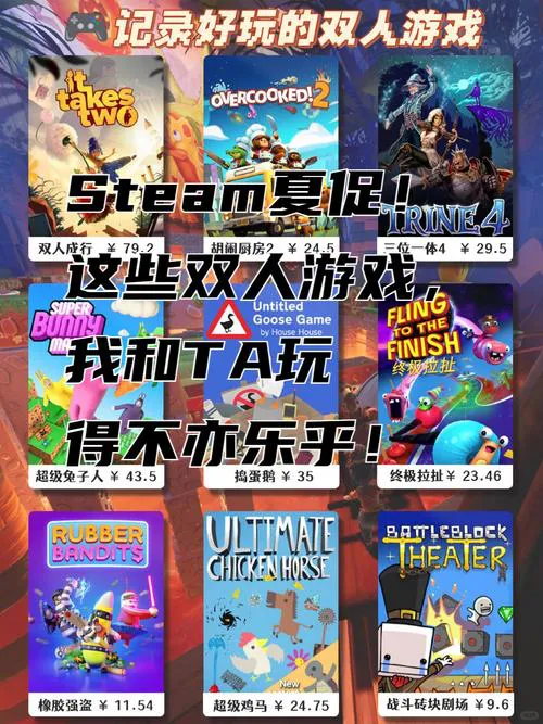 双人pc单机游戏推荐：和朋友一起嗨翻天的必玩清单！
