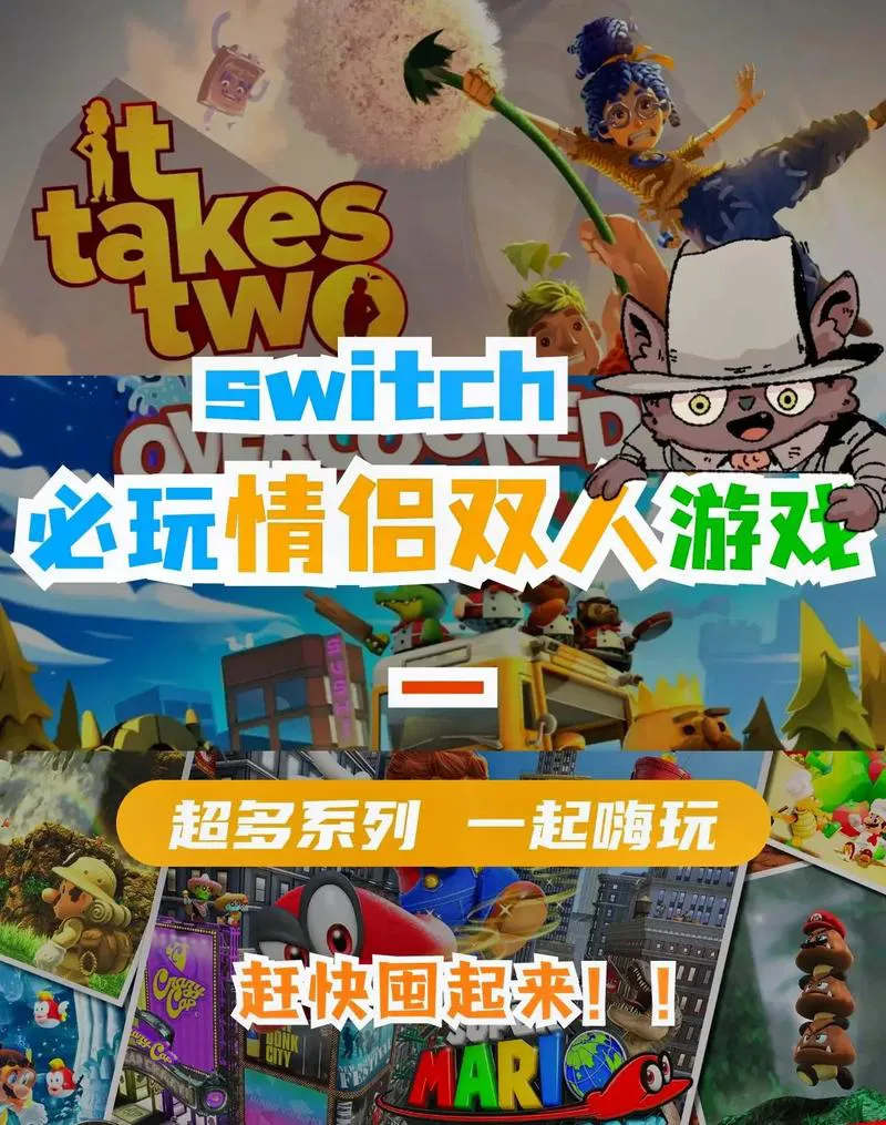 双人单机小游戏推荐，和朋友一起嗨翻天！