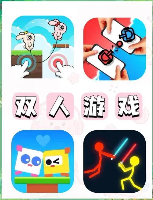 双人单机游戏怎么选？这几个技巧一定要知道！