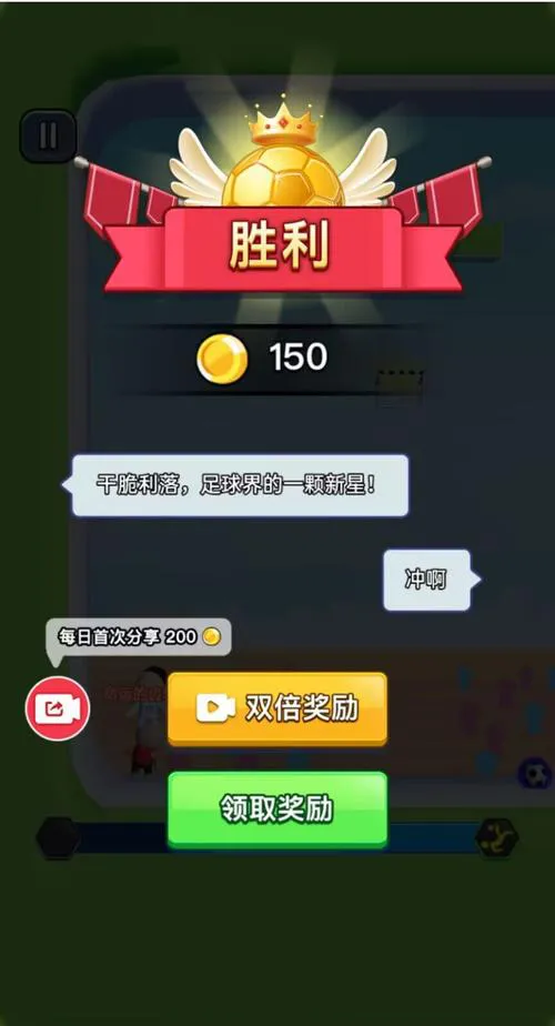 双人足球单机游戏下载，畅玩经典足球游戏！
