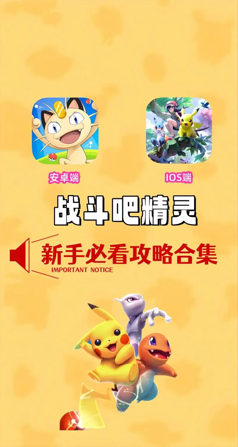 口袋妖怪单机游戏大全：新手入门必看的热门推荐！