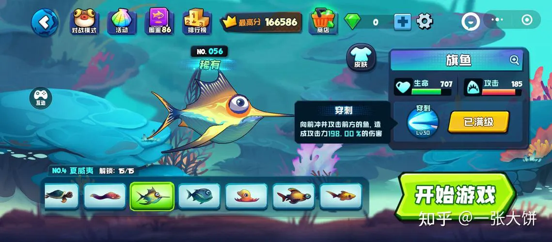 吃鱼游戏大全单机游戏下载，手机电脑都能玩的大鱼吃小鱼！