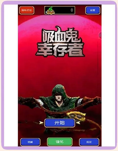 吸血鬼单机游戏下载：最新最全资源都在这了！