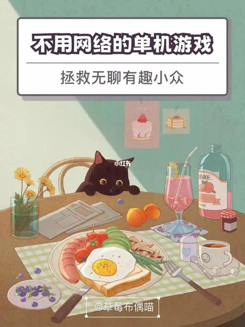 告别流量焦虑！这些无需网络的单机游戏值得收藏！