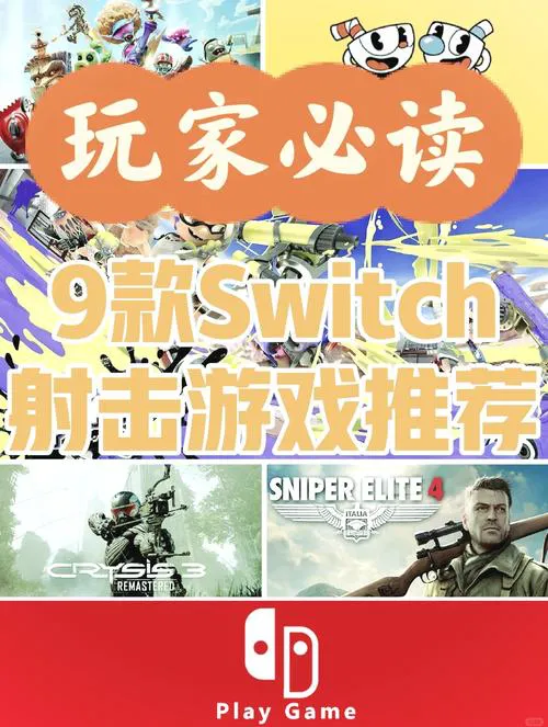 哪款经典射击单机游戏好玩？这份榜单给你答案！