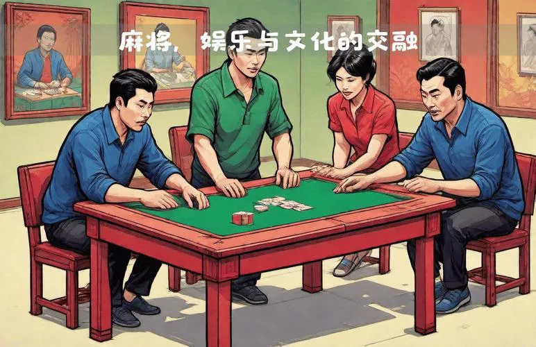 四人麻将单机版免费下载，无需流量尽情体验！
