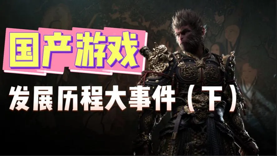 国产单机游戏排行更新，必玩游戏都在这！