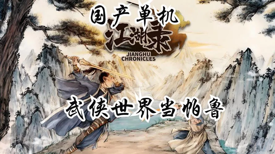 国产单机游戏推荐哪家强？必玩神作都在这！