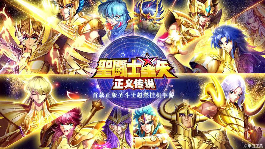 圣斗士单机游戏哪个好玩？经典版本大盘点！