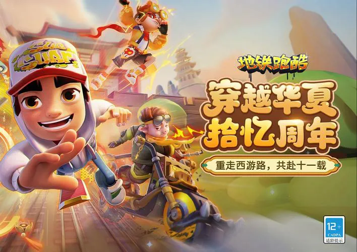 地铁跑酷单机游戏哪个版本好玩？对比一下就知道了！