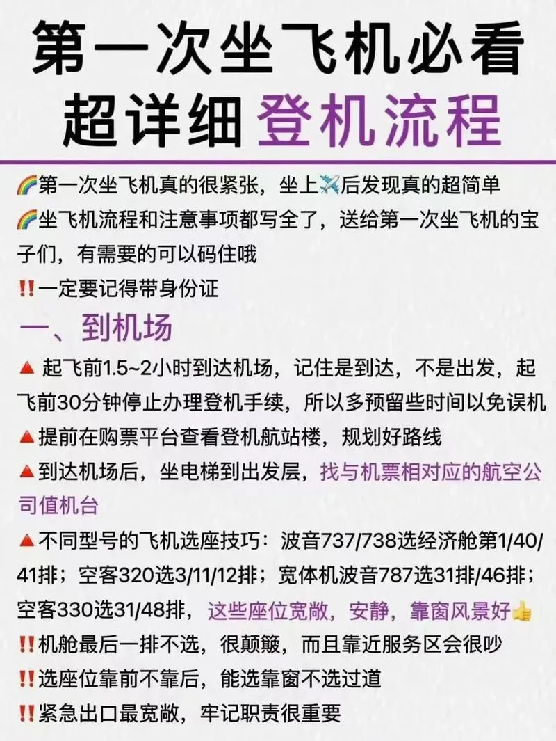坐飞机无聊怎么办？这些单机游戏让你玩到嗨！