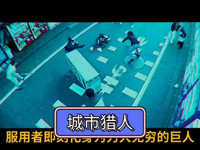 城市猎人游戏单机版资源，免费下载安装教程！