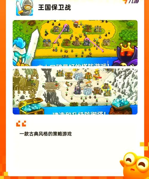 塔防单机游戏排行更新！这几款新游值得一试！
