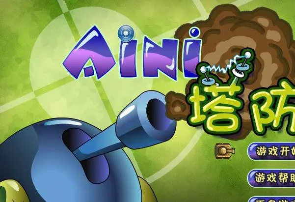 塔防类游戏单机版推荐，这几款经典又好玩！