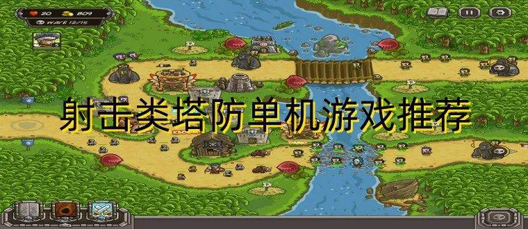 复古单机游戏去哪找？老玩家推荐这几个下载站！