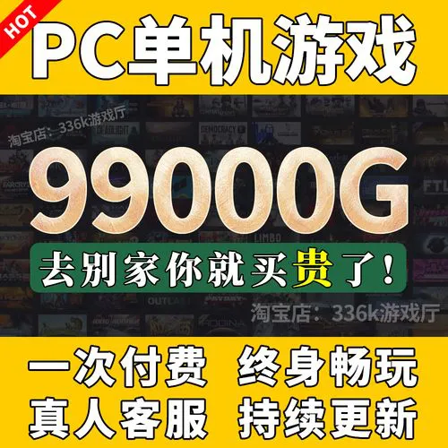 大型pc单机游戏有哪些？这几款经典大作必玩！