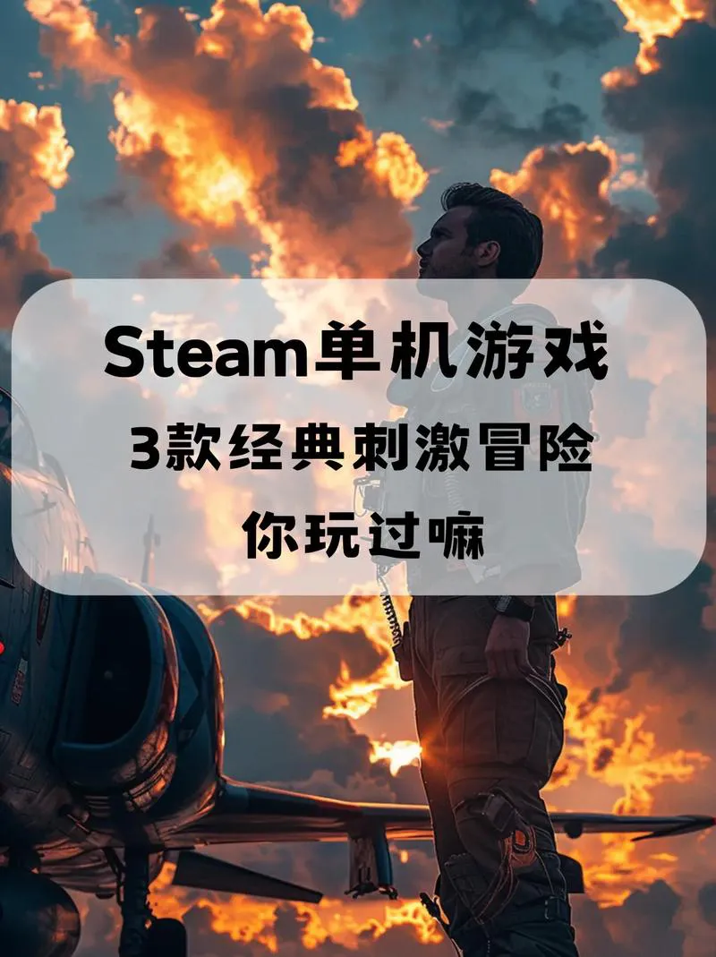 大型单机射击游戏有哪些？这几款让你爽翻天！