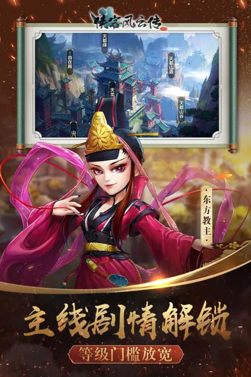 大型武侠单机手机游戏哪个好玩？老玩家力荐！