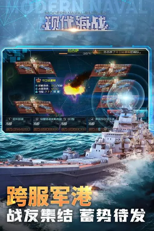 大型海战单机游戏下载，体验真实海战！