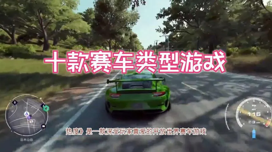 大型赛车单机游戏怎么选？看这篇就够了！