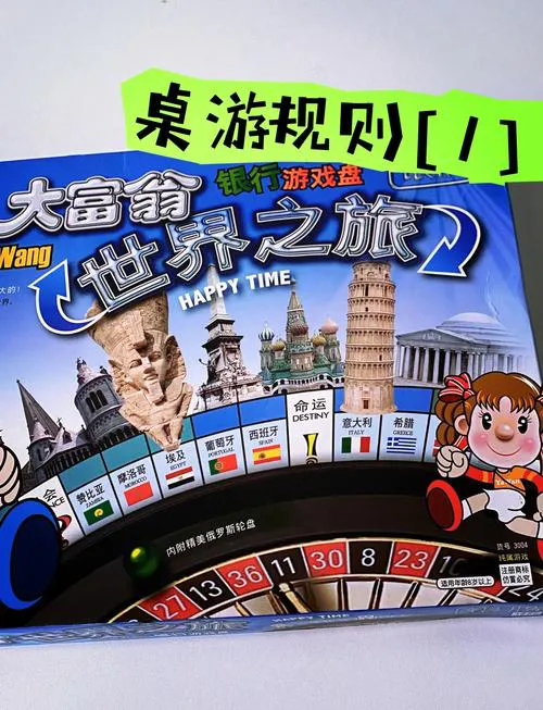 大富翁单机游戏下载：经典怀旧版免费下载！