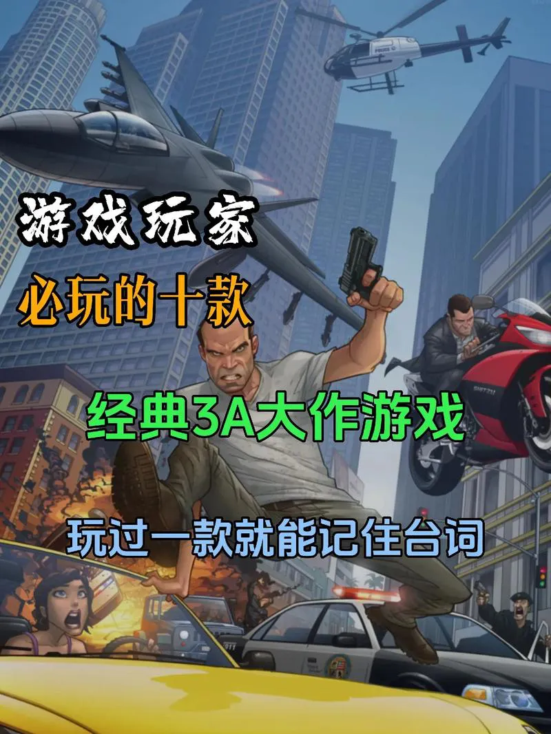 天王单机游戏推荐：这几个单机游戏不得不玩！