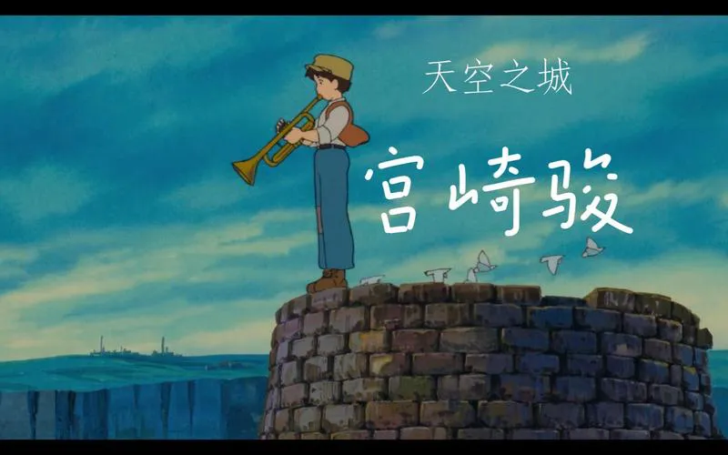 天空之城单机游戏哪个版本好？经典版本强烈推荐！