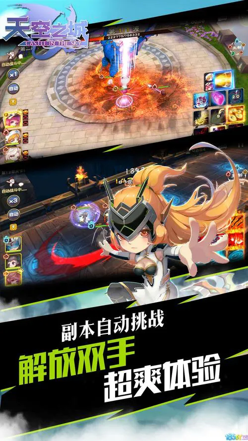 天空之城单机游戏哪个版本好？经典版本强烈推荐！