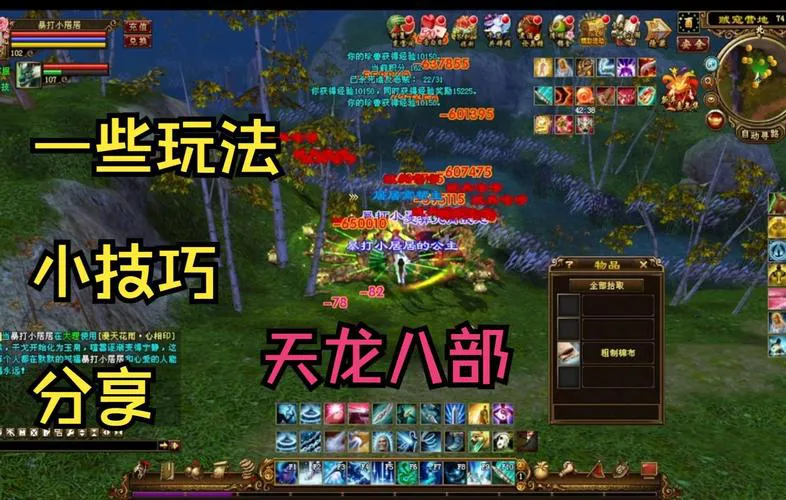 天龙八部单机游戏下载去哪找？老玩家推荐！