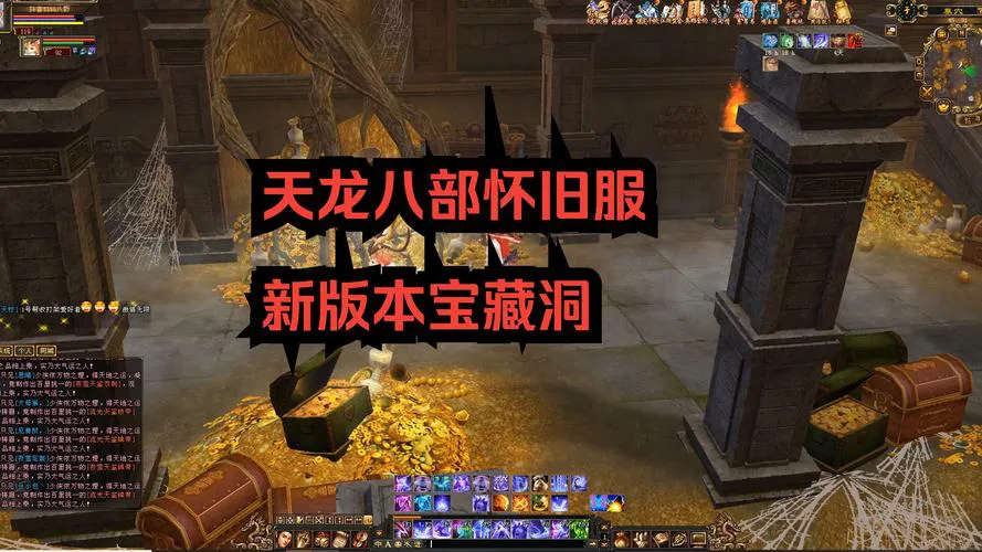 天龙八部单机版下载安装，新手避坑指南看这里！