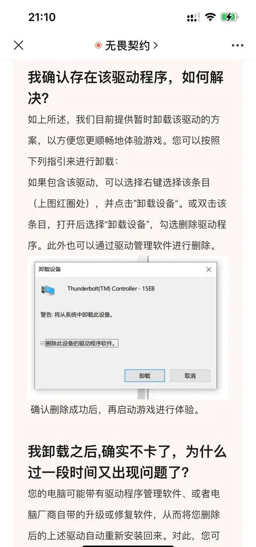 太平洋单机游戏网玩不了？试试这些解决方法！