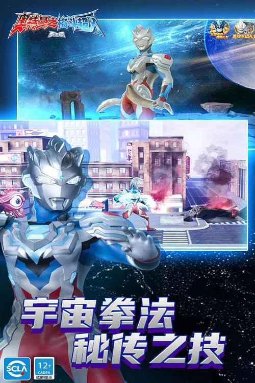 奥特曼单机游戏下载，手机电脑都能玩！