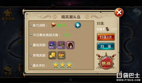 女王之刃单机游戏攻略：快速通关技巧分享！
