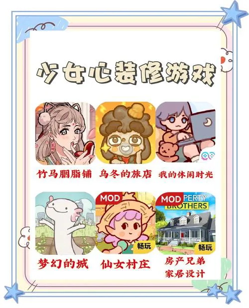 女生必玩的单机游戏推荐，不好玩你来找我！