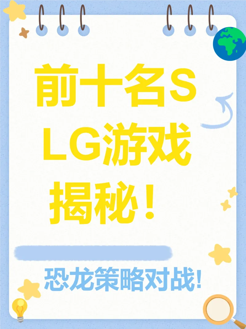 好玩的slg单机游戏有哪些？内行人告诉你怎么选！