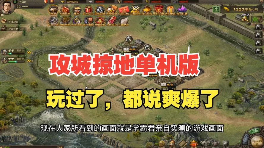 好玩的三国单机游戏有哪些？这几款让你玩到爽！