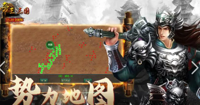 好玩的三国单机游戏策略类，不玩真的会后悔！