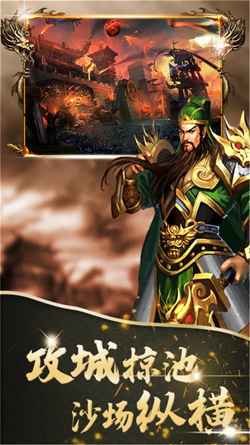 好玩的三国游戏手机版单机，不联网也能玩！