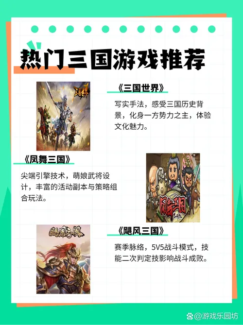 好玩的三国游戏手机版单机，不联网也能玩！