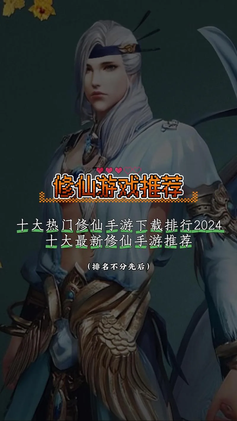 好玩的修仙单机游戏推荐，让你沉浸式体验修仙！