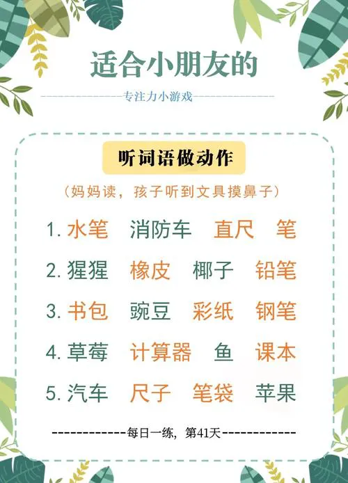 好玩的儿童单机小游戏，让孩子快乐学知识！
