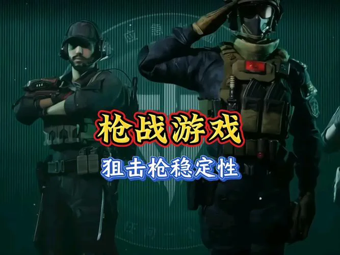 好玩的单机枪战射击游戏有哪些？看这篇就够了！
