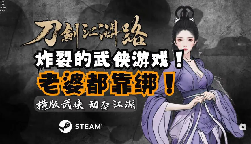 好玩的单机江湖游戏有哪些？这几款画面精美！