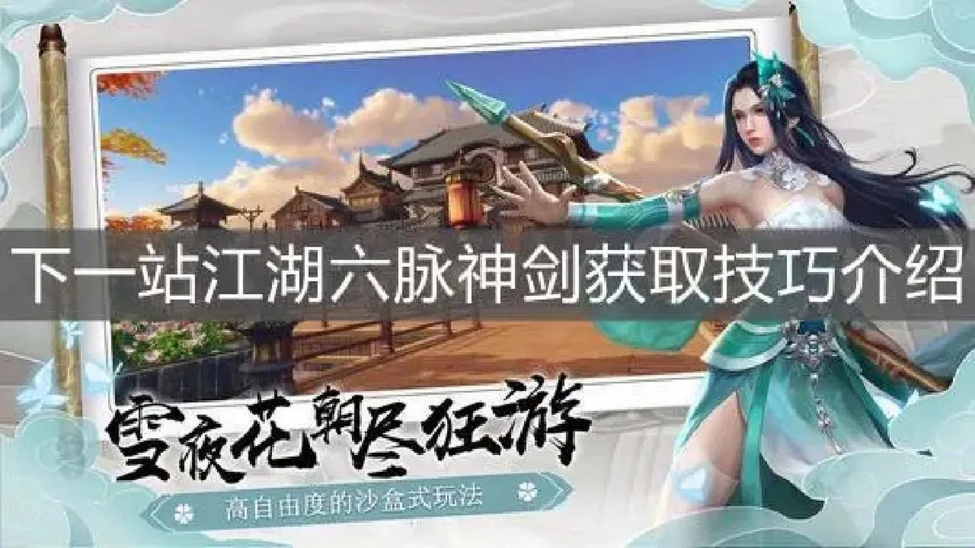 好玩的单机江湖游戏有哪些？这几款画面精美！
