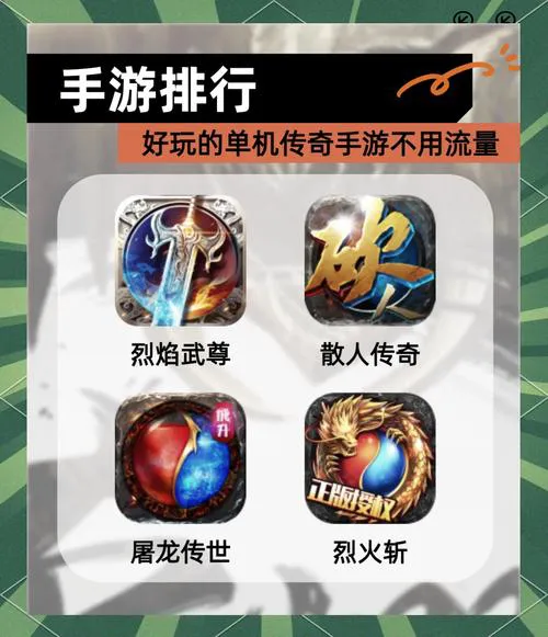 好玩的单机游戏有哪些？老玩家推荐这几款给你！