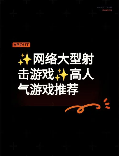 好玩的单机版射击类游戏，不玩这些你就亏大了！