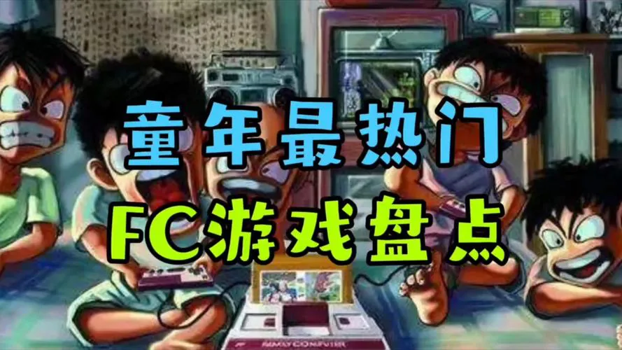 好玩的单机老游戏推荐，这几款让你重温童年！