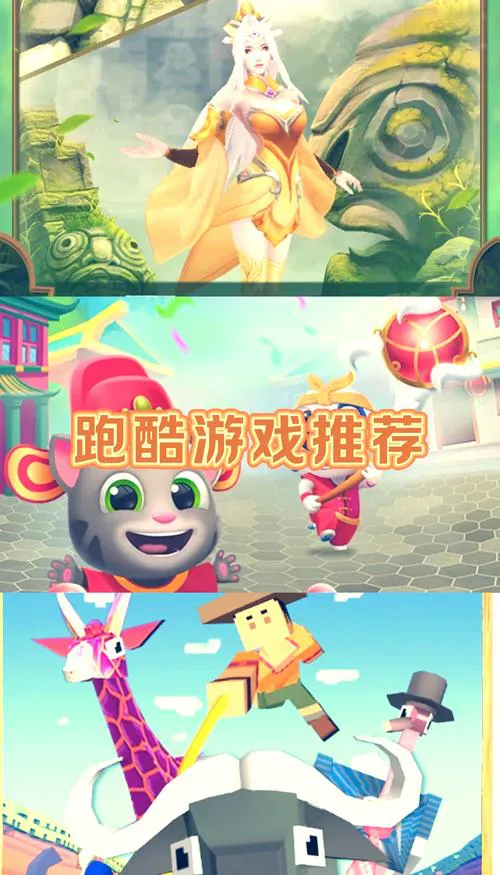 好玩的单机跑酷游戏下载：经典必玩跑酷都在这！