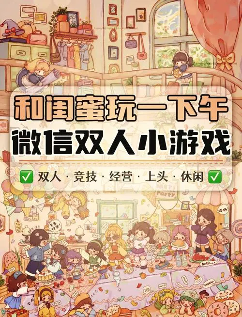 好玩的双人单机游戏推荐，这几款让你和朋友乐翻天！