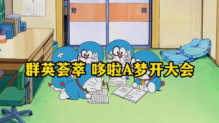 好玩的哆啦a梦单机游戏大全，快来试试这些吧！